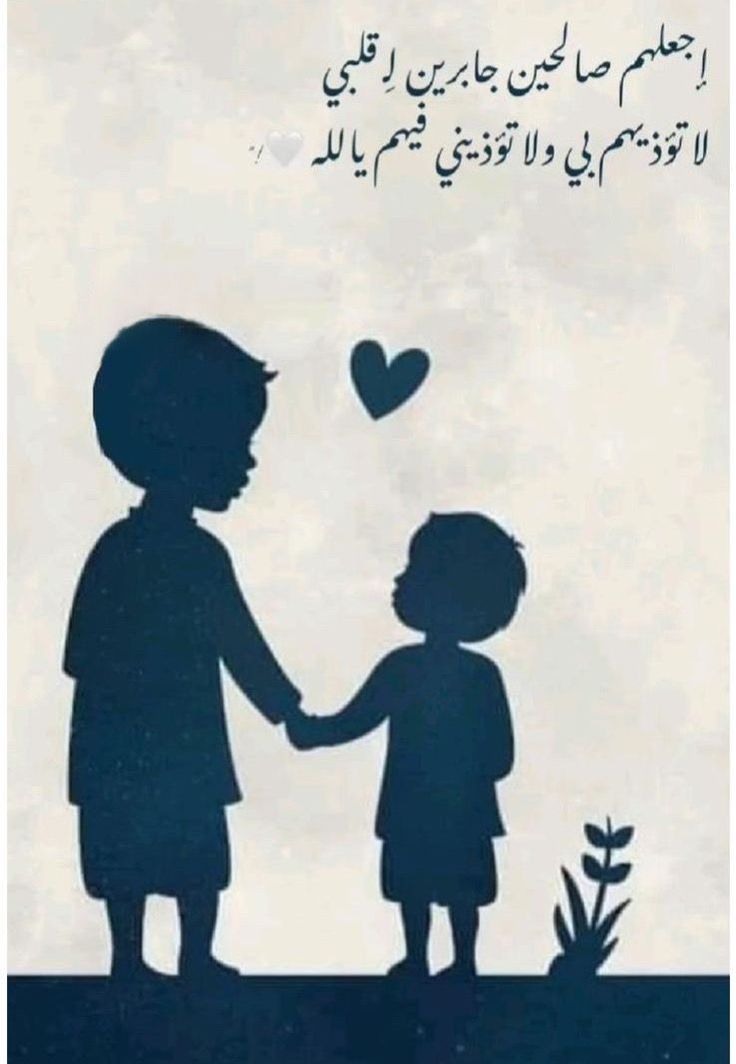 دعاء للأولاد قصير