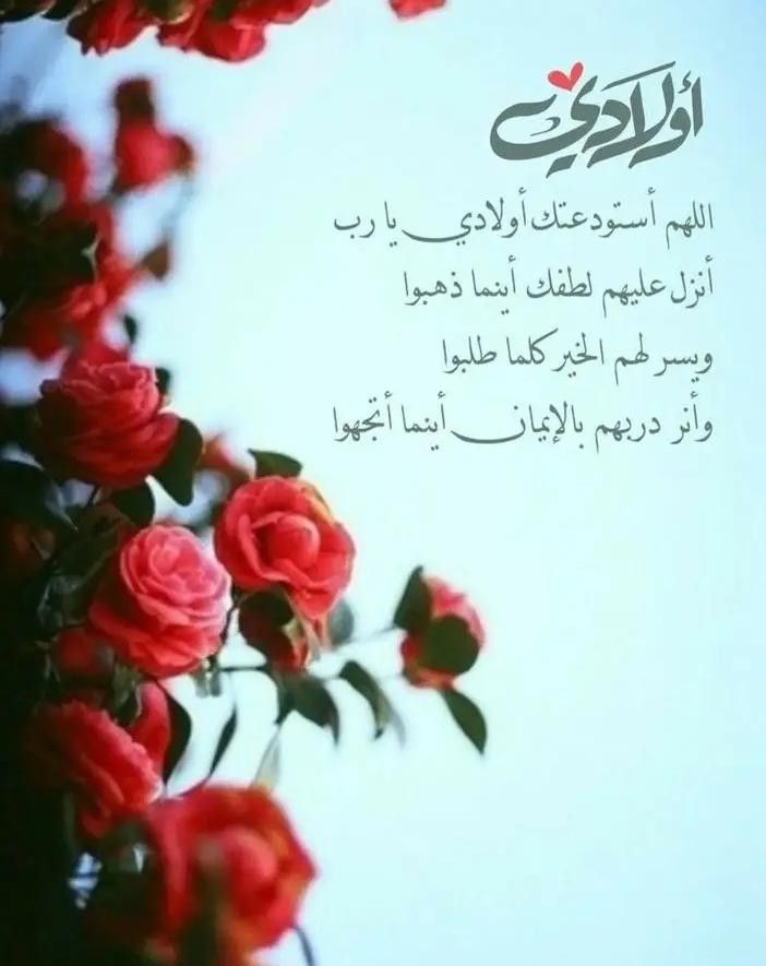 دعاء للأولاد قصير