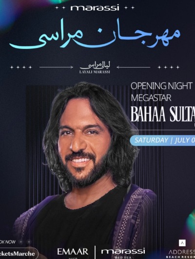 مهرجان مراسي يجمع أكبر نجوم الفن في حفلات الصيف 2025