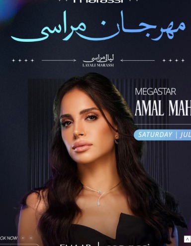 مهرجان مراسي يجمع أكبر نجوم الفن في حفلات الصيف 2025