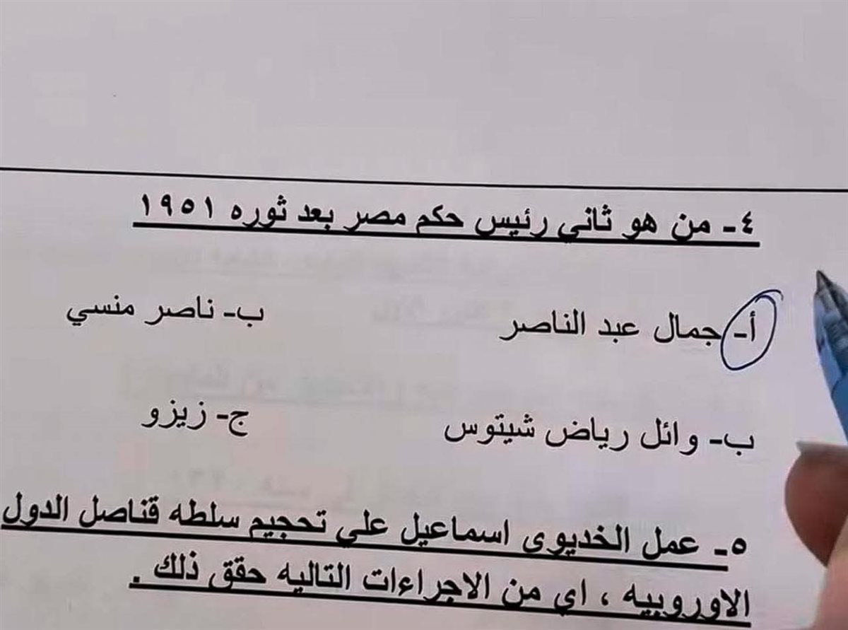 الصورة المتداولة