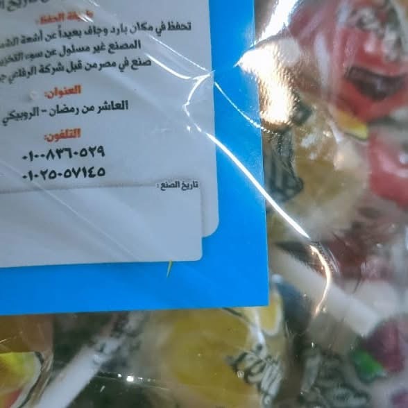 حملات تموينية مكثفة بالأقصر