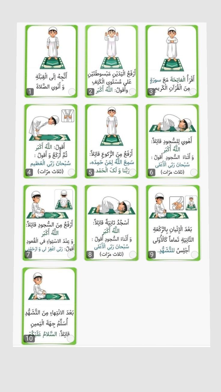 تعليم الصلاة للأطفال