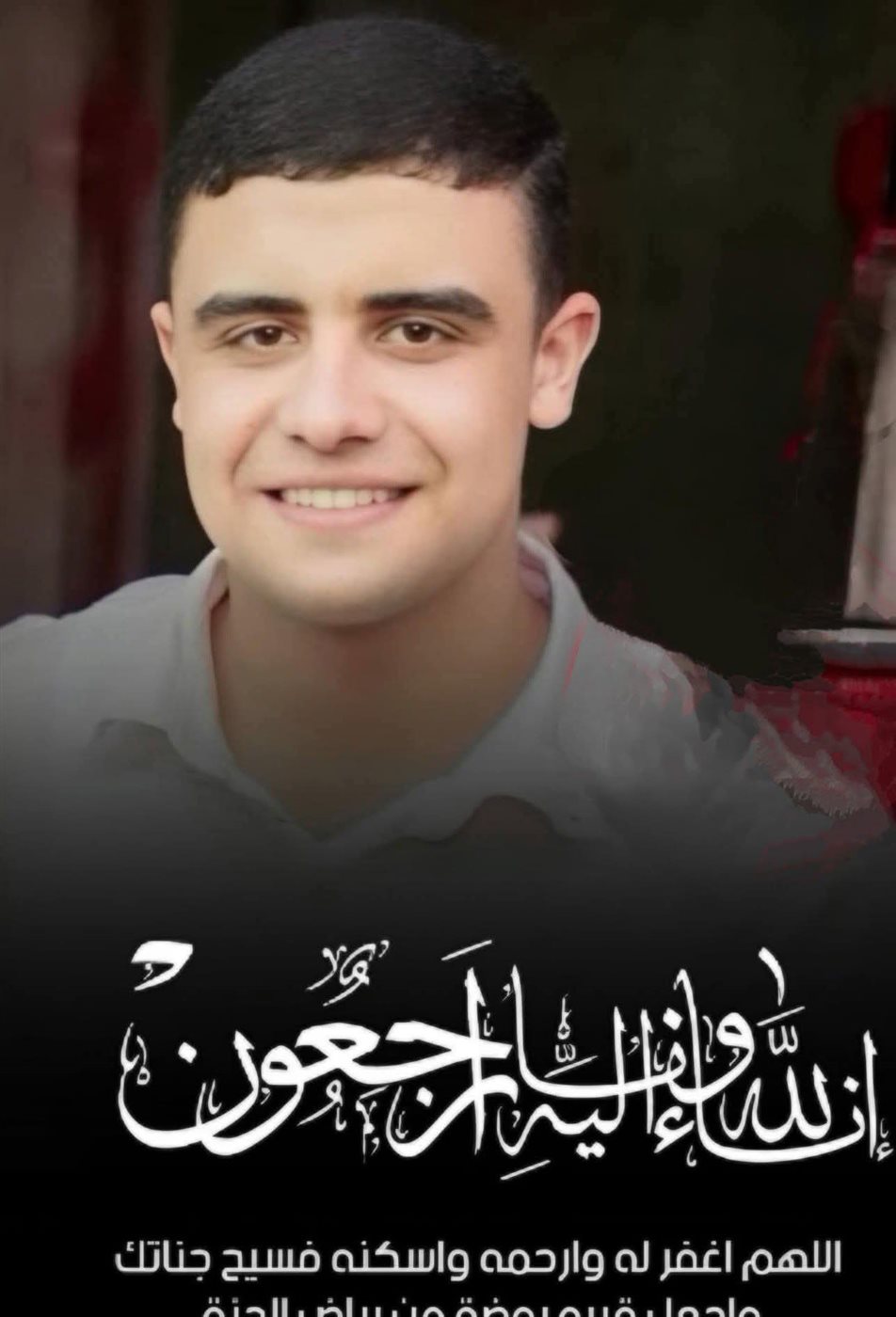 الطالب المتوفي