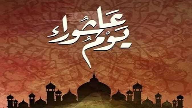 دعاء يوم عاشوراء مستجاب