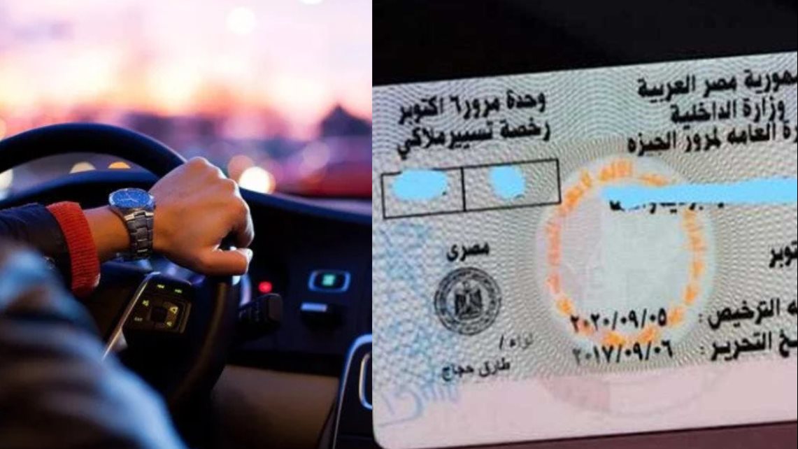 تكلفة استخراج رخصة قيادة خاصة لأول مرة 2025