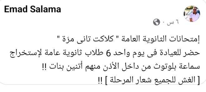 منشور الدكتور