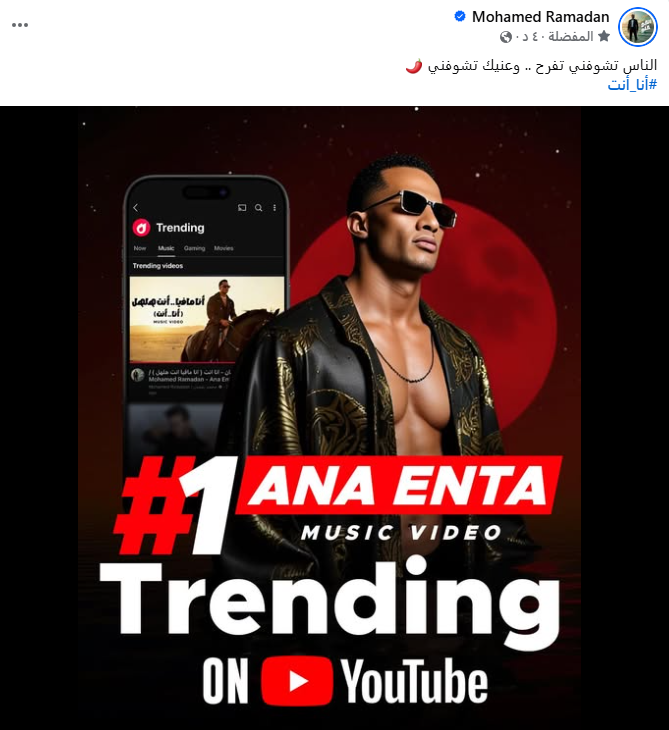 بوستر محمد رمضان