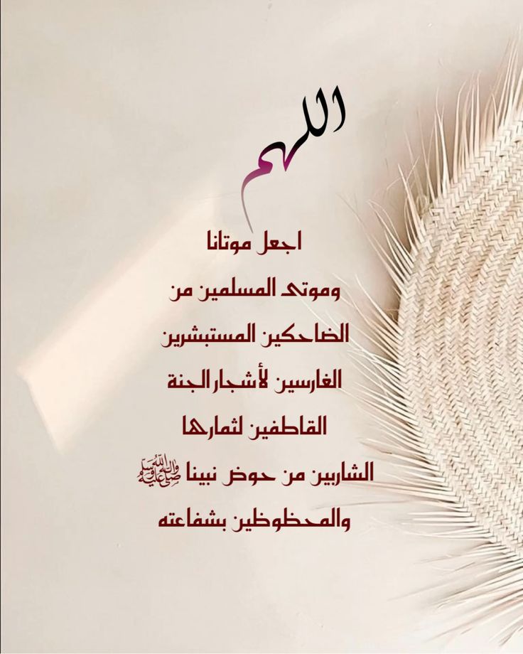 دعاء للميت بالجنة