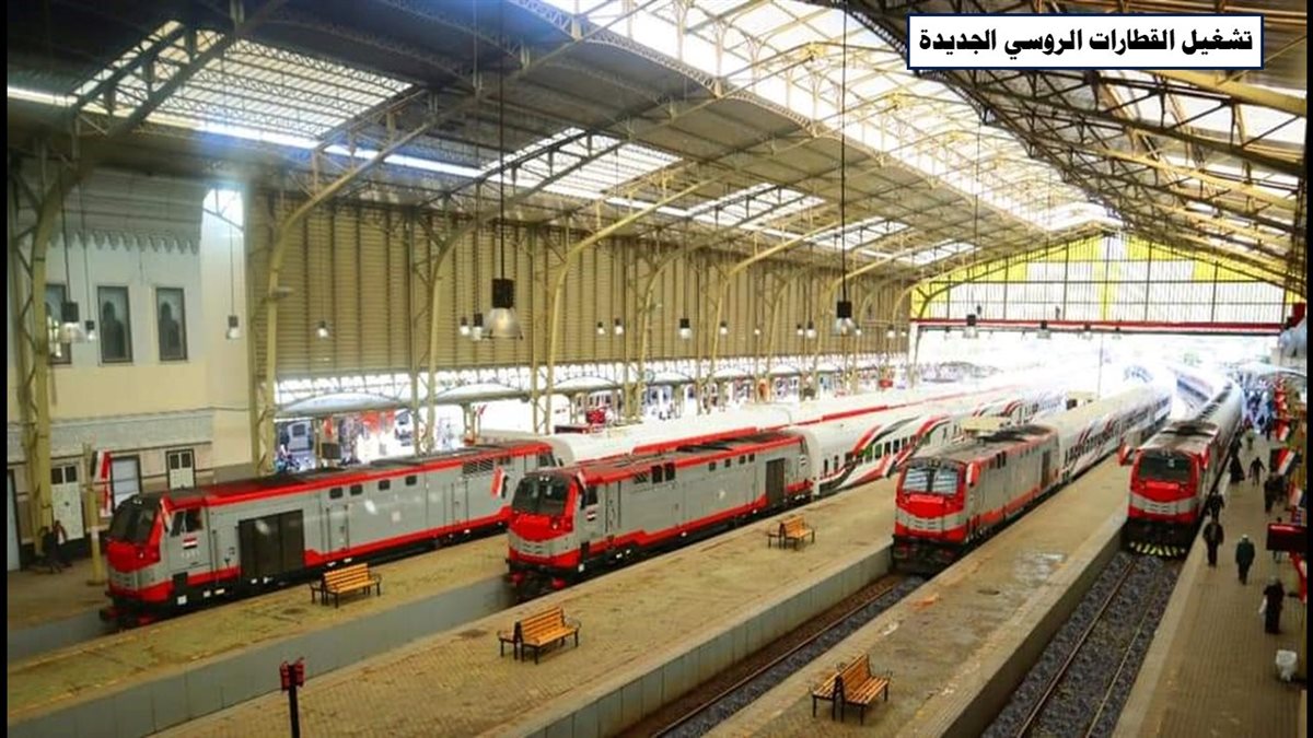 قطارات السكة الحديد الجديدة