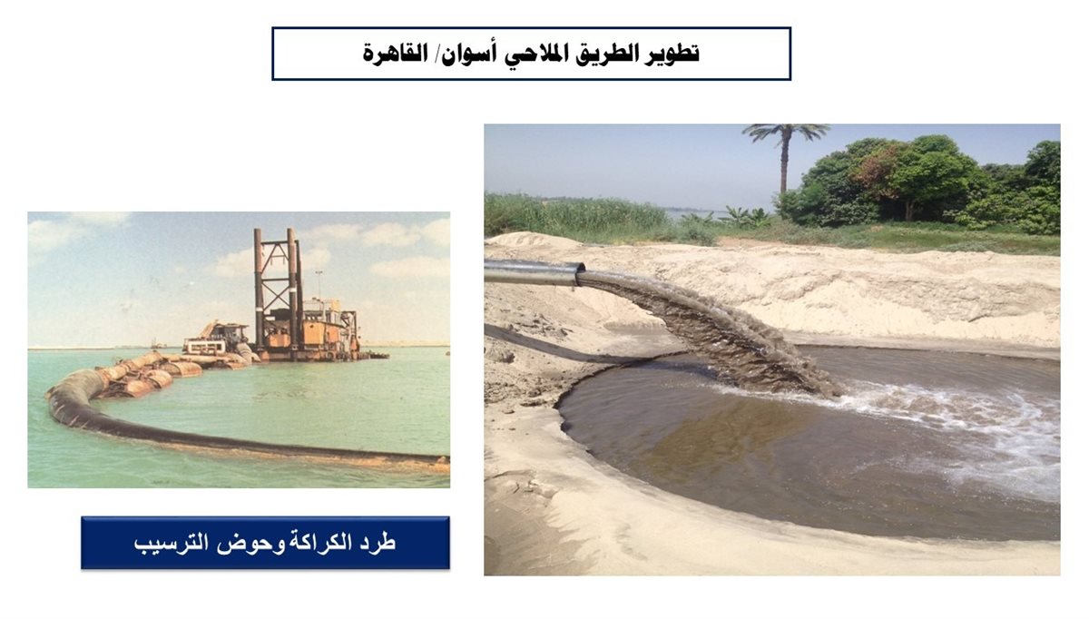 تطوير الطريق الملاحي القاهرة/أسوان