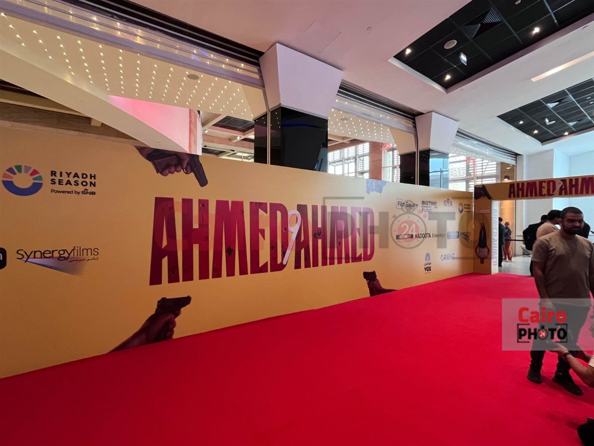 أكشن كوميدي.. الاستعدادات الأخيرة قبل بدء العرض الخاص لفيلم أحمد وأحمد بطولة السقا وفهمي