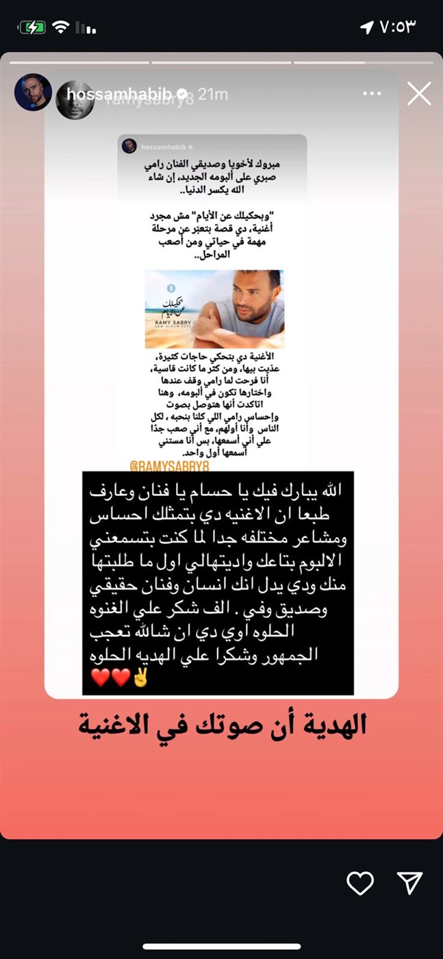 الفنان رامي صبري