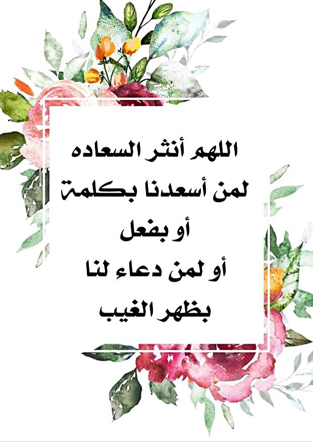 دعاء الفجر للأحبة