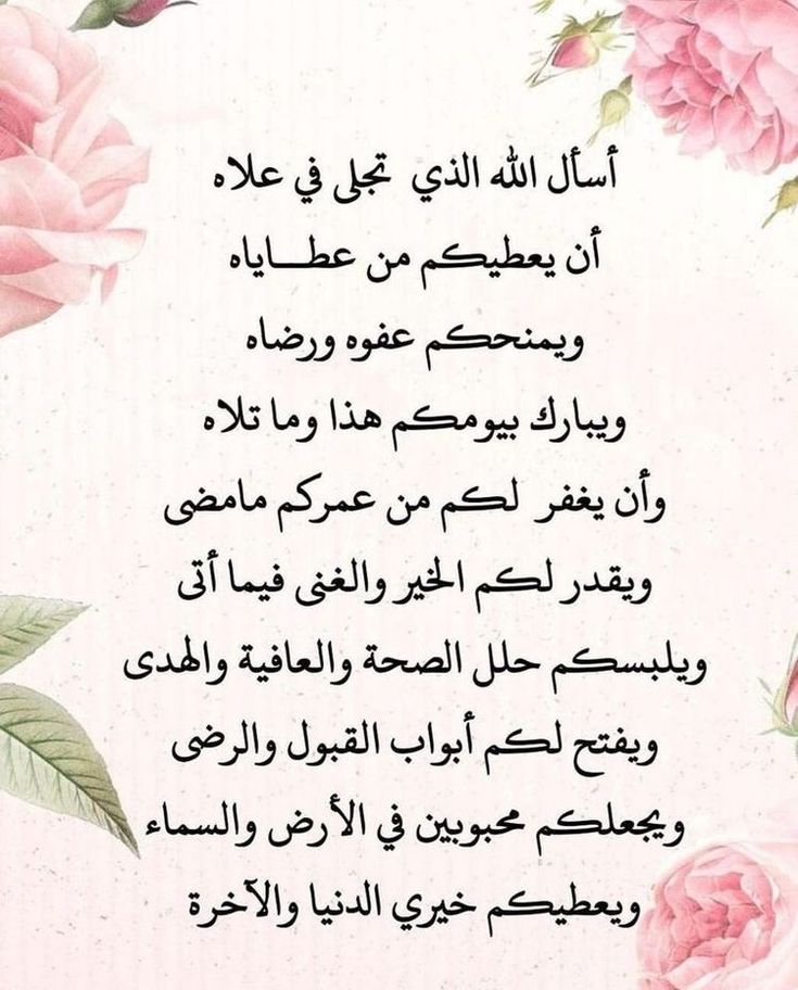 دعاء الفجر للأحبة