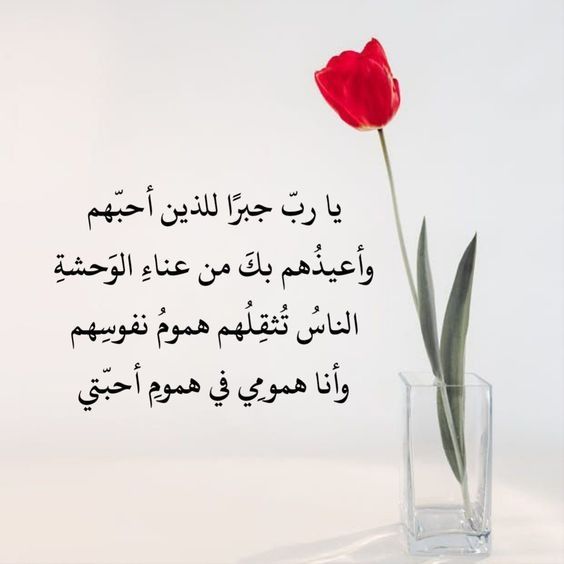 دعاء الفجر للأحبة