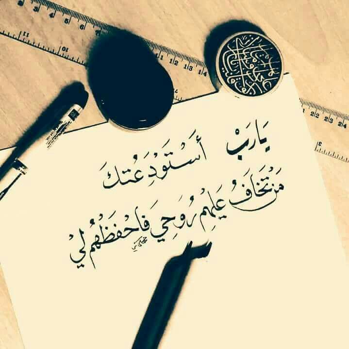 دعاء الفجر للأحبة