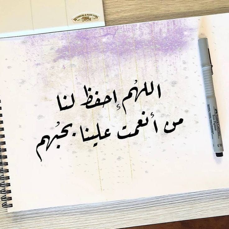 دعاء الفجر للأحبة