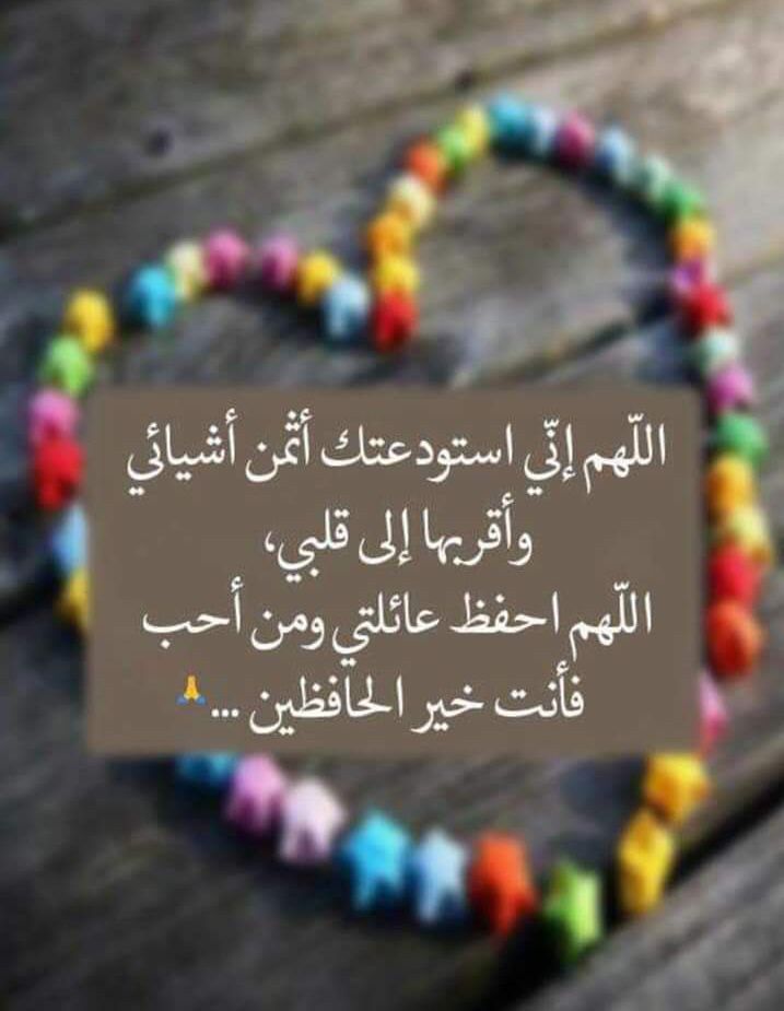 دعاء الفجر للأحبة