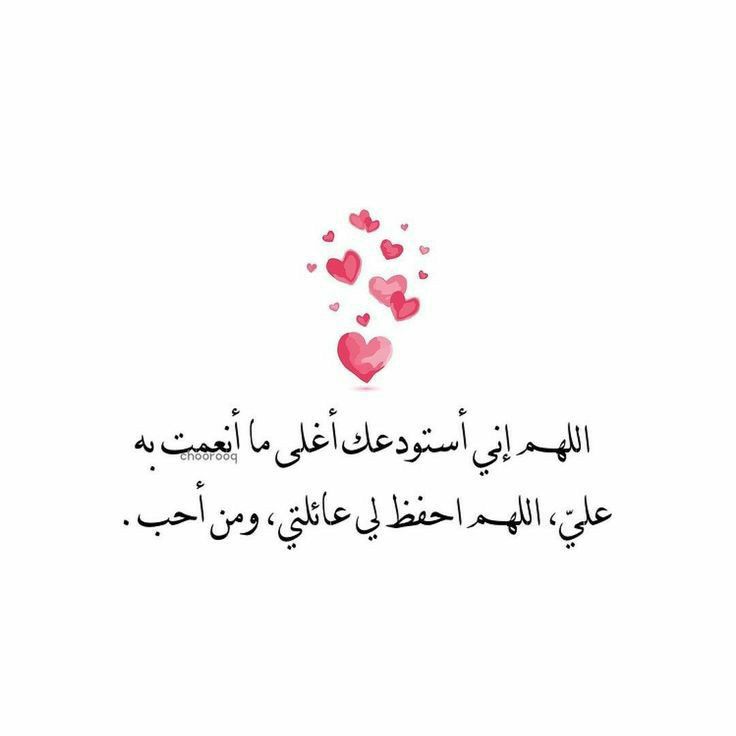 دعاء الفجر للأحبة