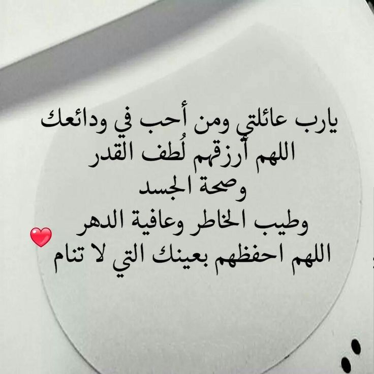 دعاء الفجر للأحبة