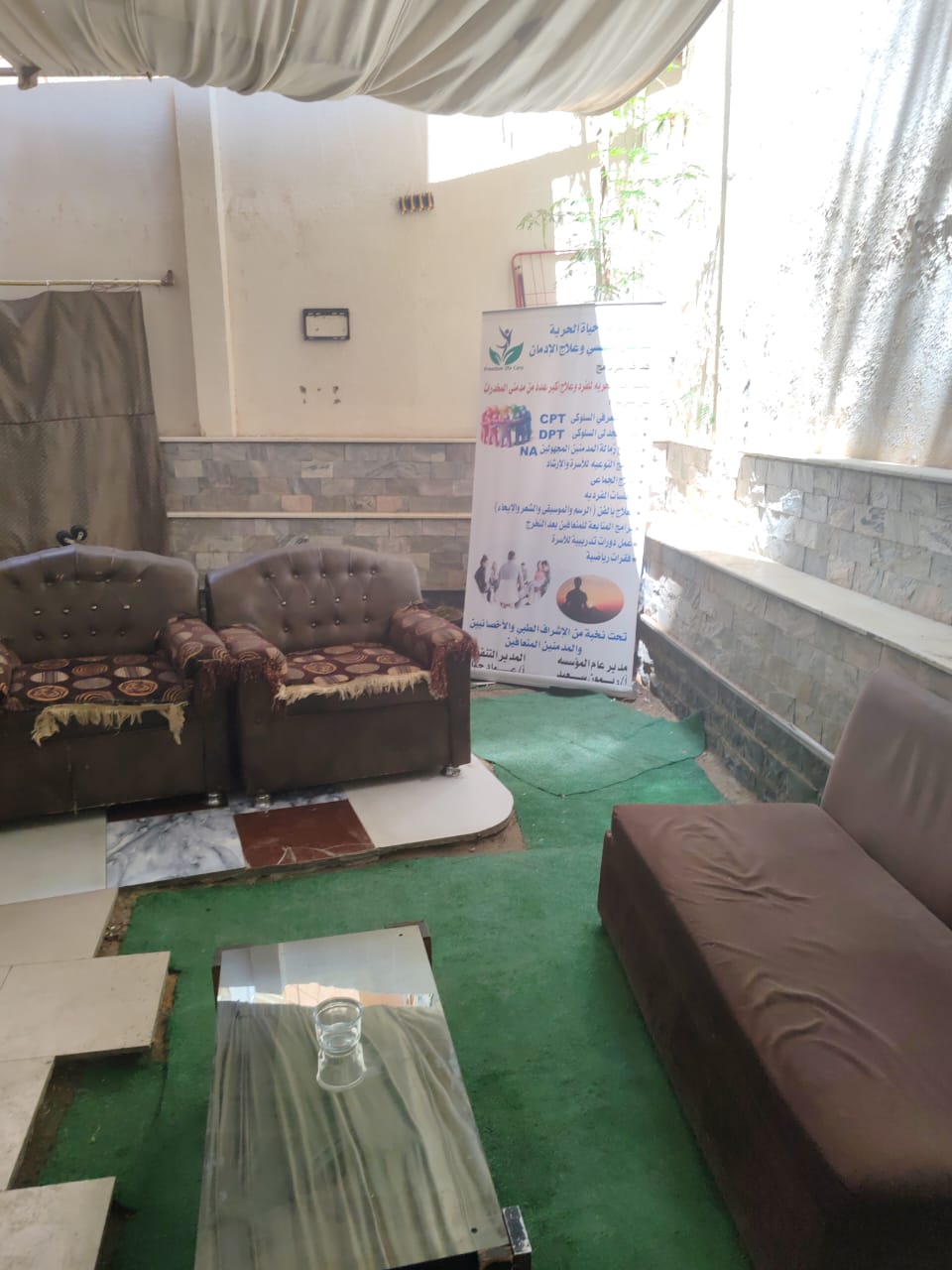 إغلاق 25 مركزًا لعلاج الإدمان