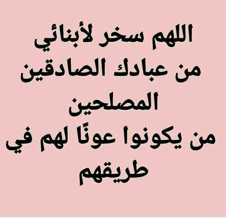 دعاء للأولاد والبنات