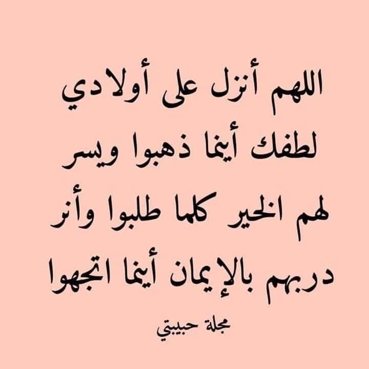 دعاء للأولاد والبنات