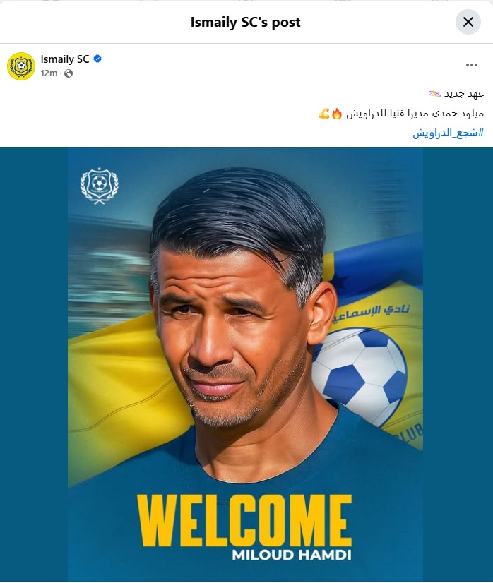 <strong>ميلود حمدي </strong>