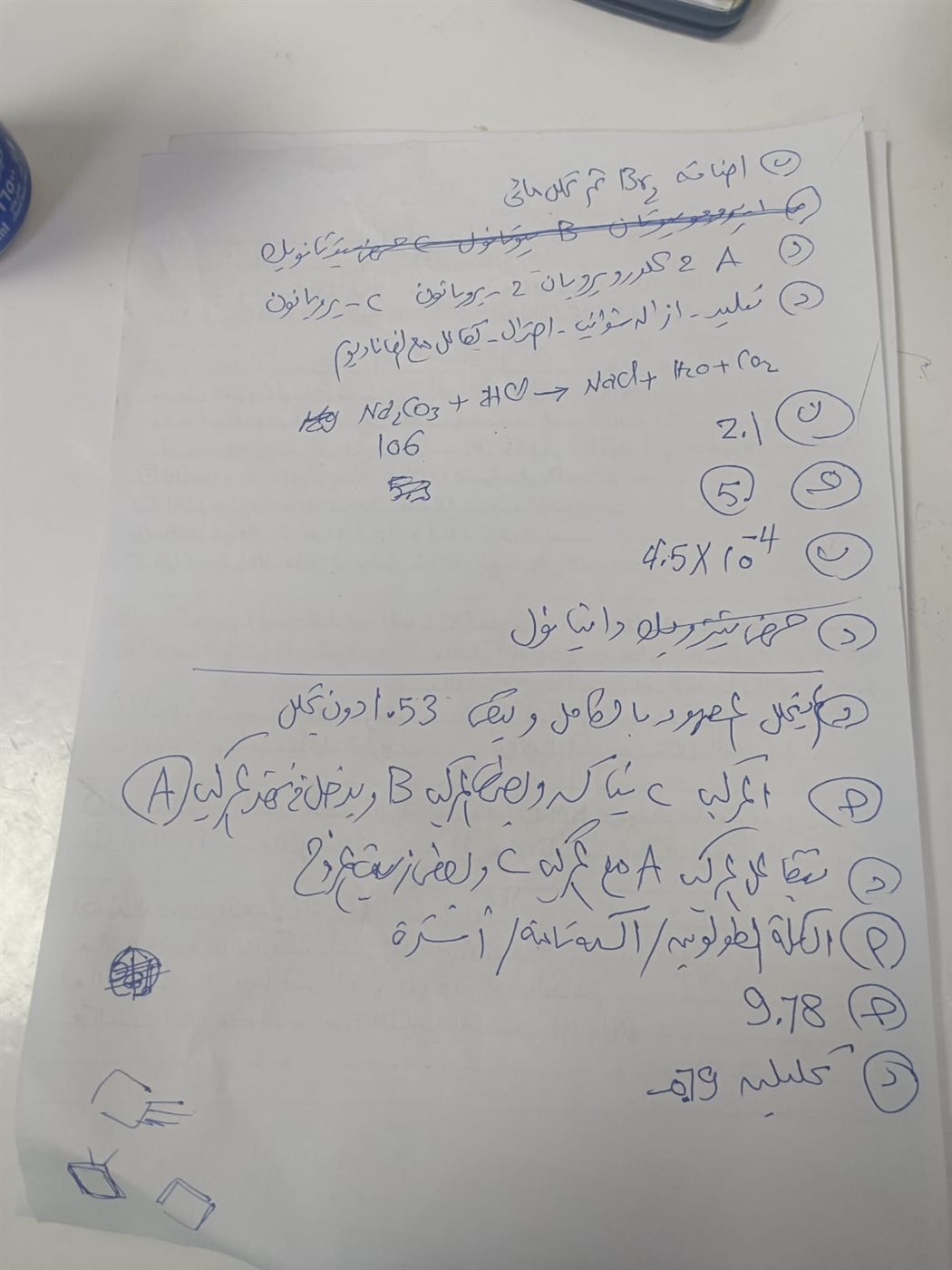 إجابات امتحان الكيمياء لطلاب الثانوية العامة 2025