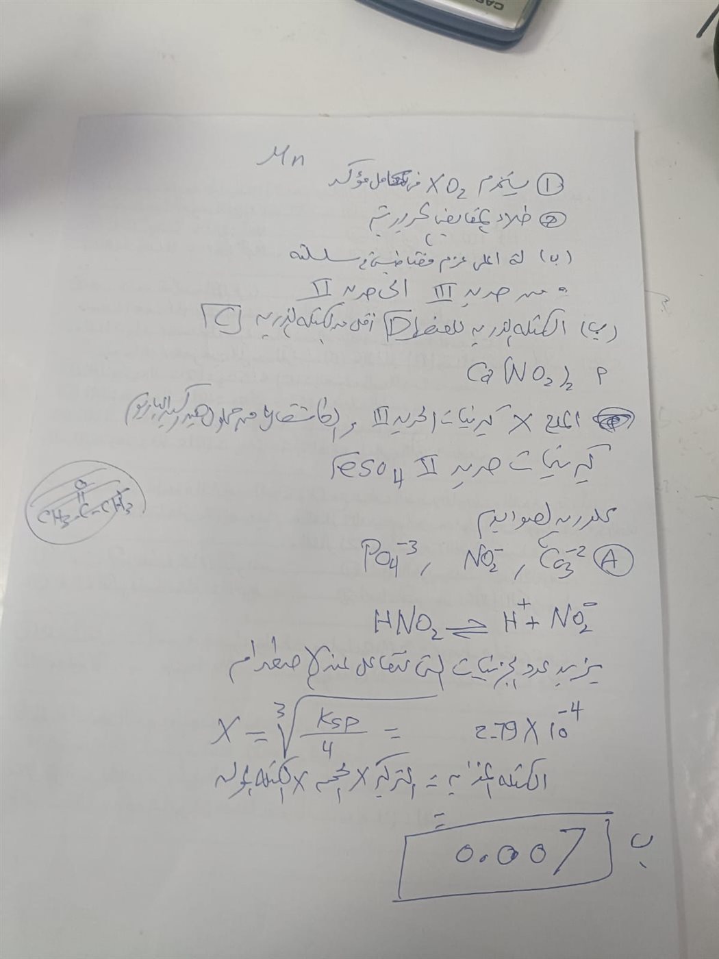 إجابات امتحان الكيمياء لطلاب الثانوية العامة 2025