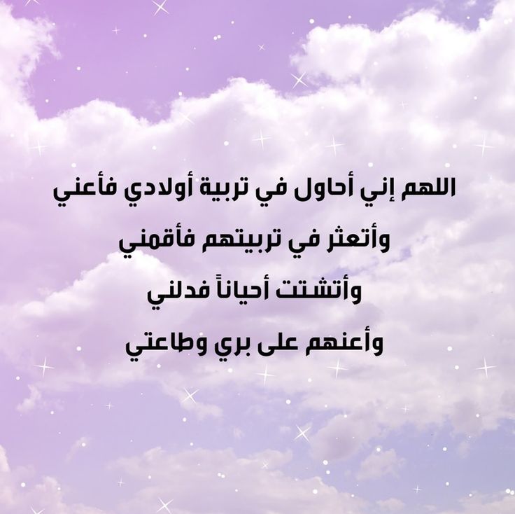 دعاء لأولادي ربنا يحفظهم