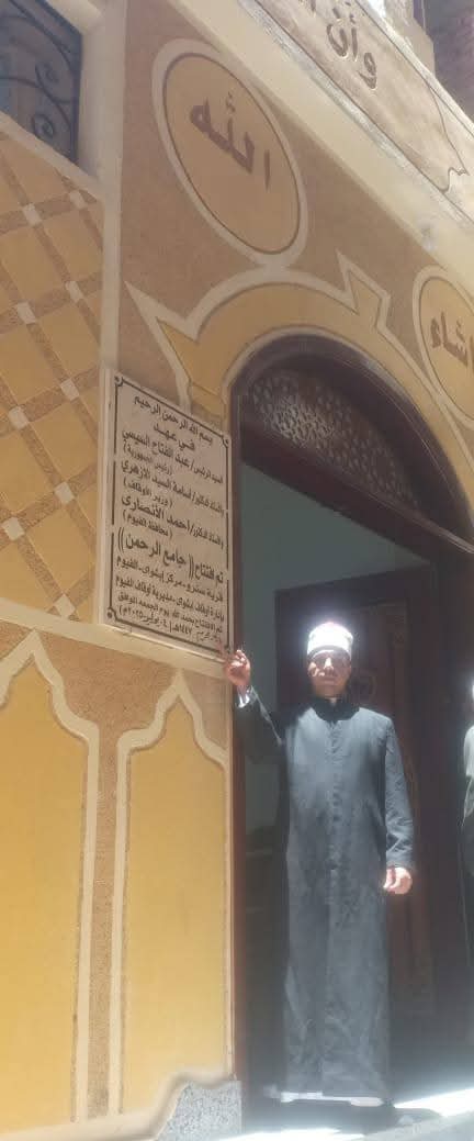 اوقاف بالفيوم يفتتحون ثلاث مساجد ضمن خطة وزارة الأوقاف لإعمار بيوت الله عز وجل