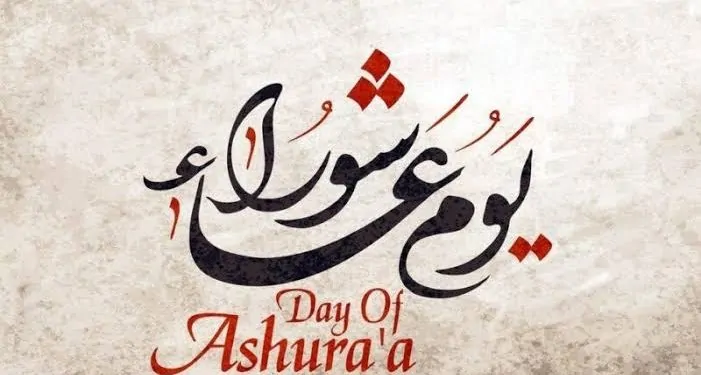 حكم صيام يوم عاشوراء فقط