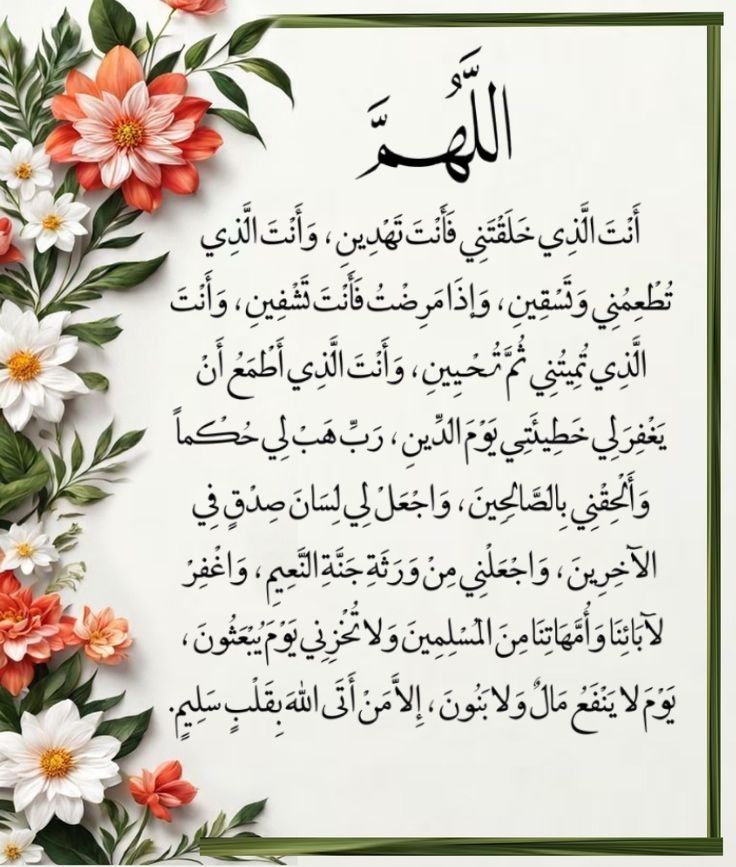 أدعية يوم عاشوراء