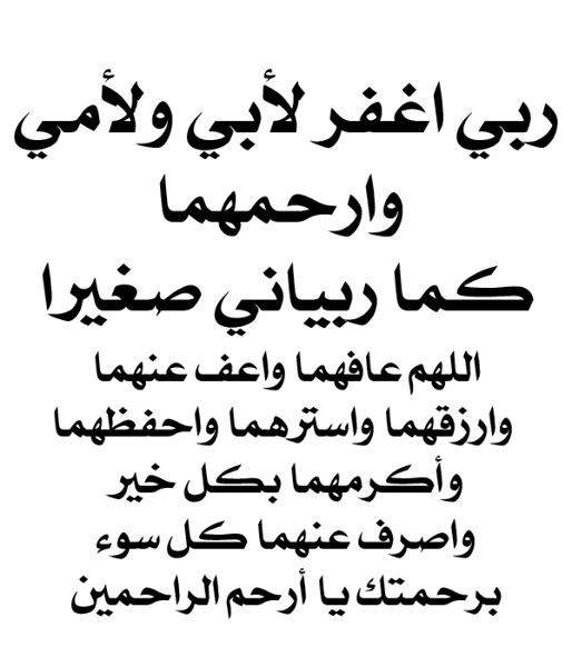 دعاء المتوفي14