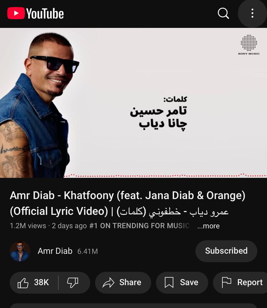 أغنية خطفوني