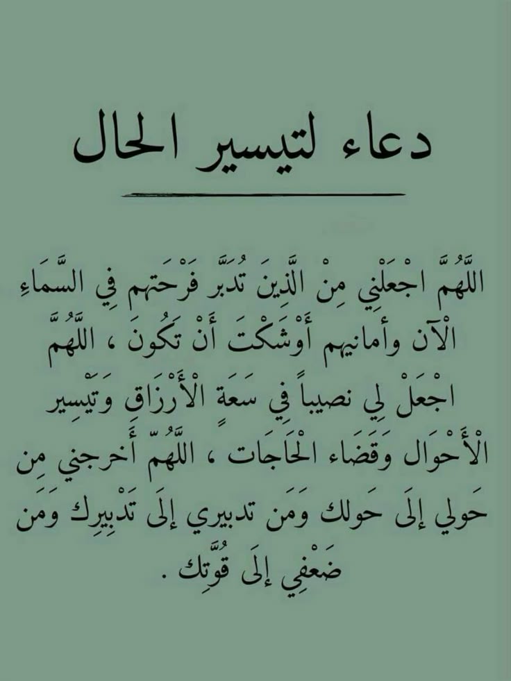 دعاء ليلة عاشوراء 144721