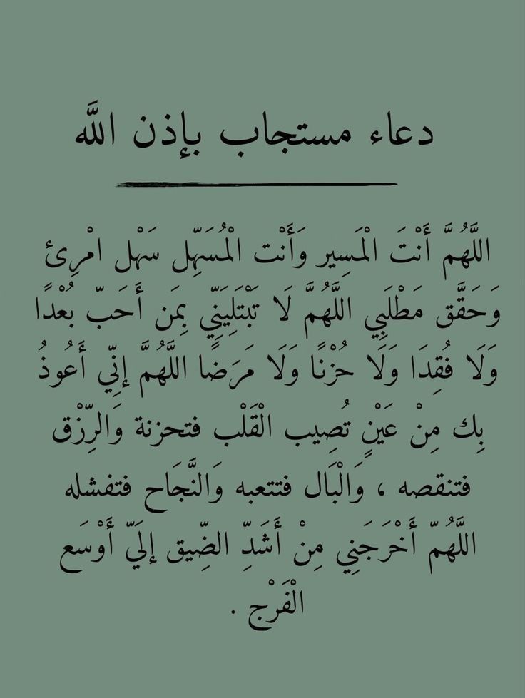 دعاء ليلة عاشوراء 144719