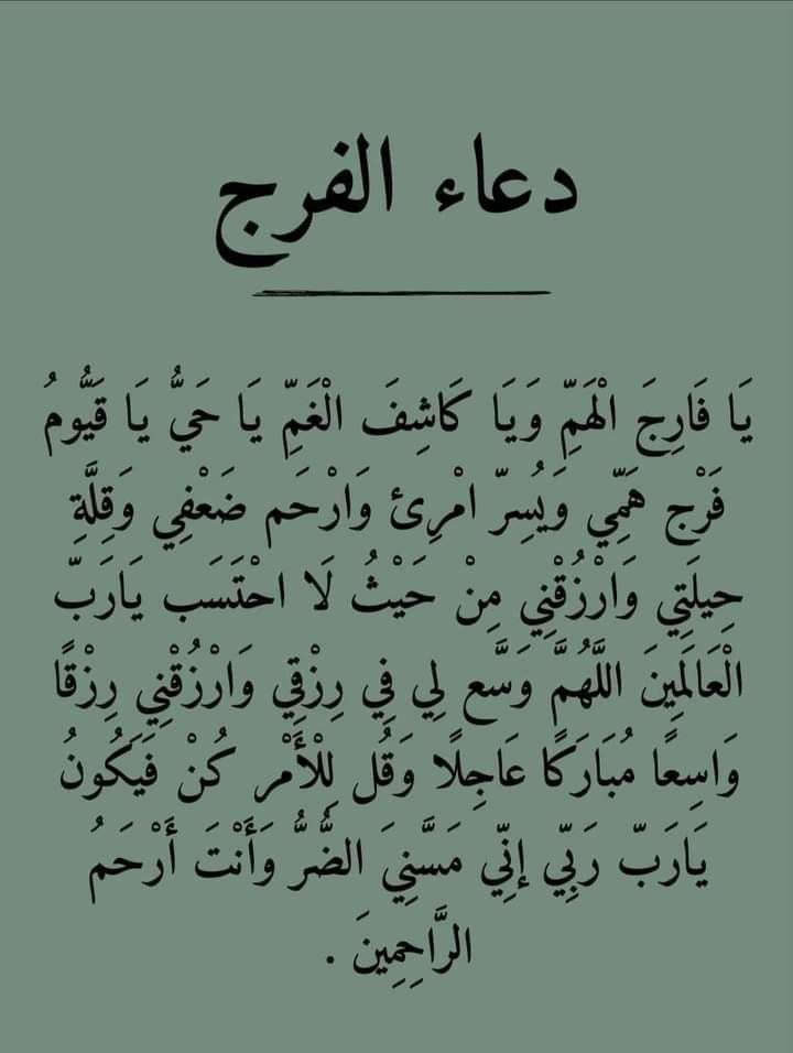 دعاء ليلة عاشوراء 144718