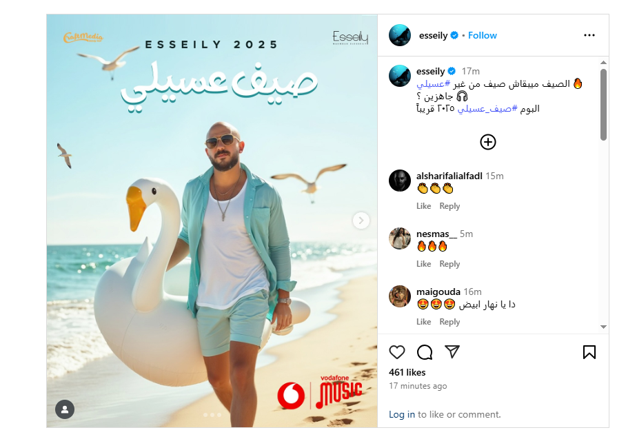 محمود العسيلي يروج لألبومه الغنائي الجديد ويُعلق: الصيف ميبقاش صيف من غير عسيلي