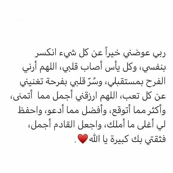 دعاء قصير لنفسي