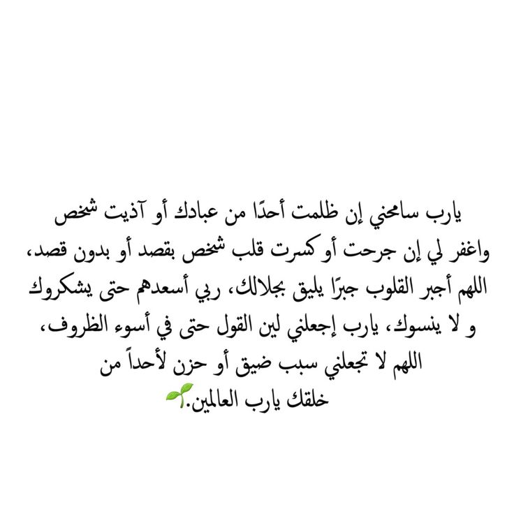 دعاء قصير لنفسي