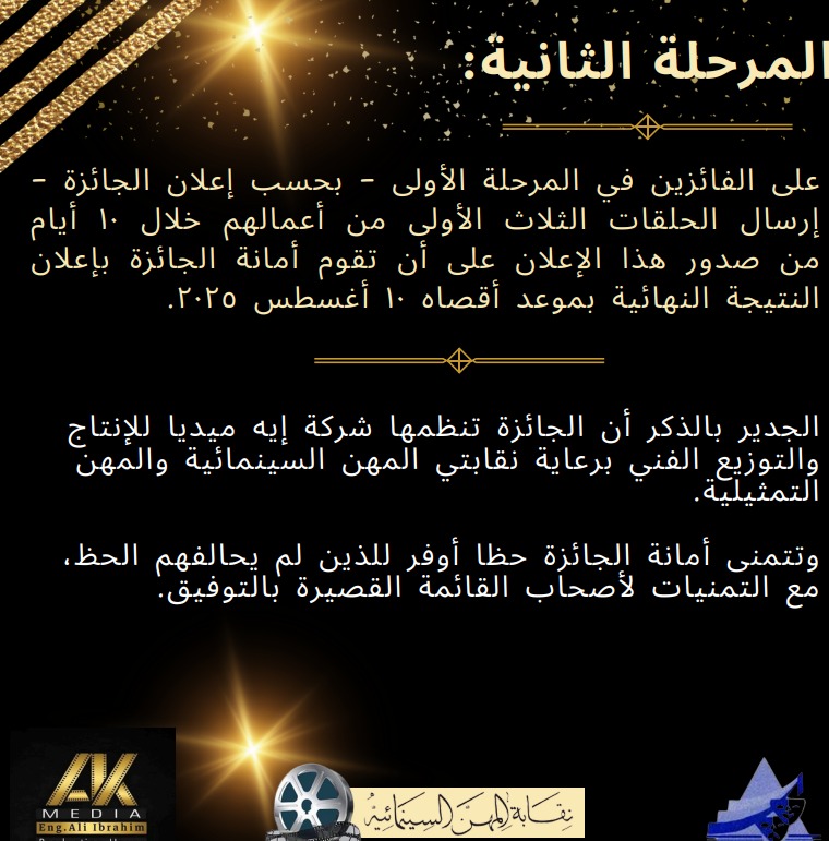 مسابقة كتابة المسلسلات التليفزيونية