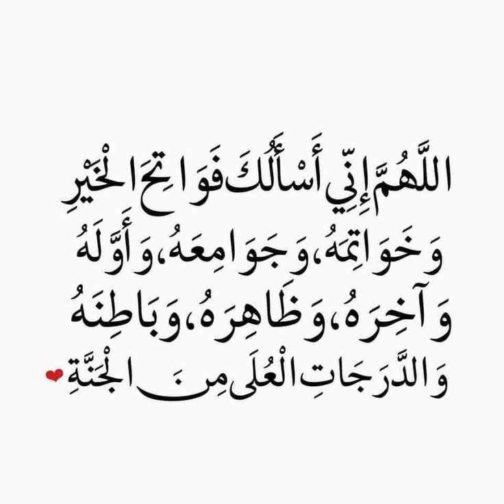 دعاء قصير مستجاب