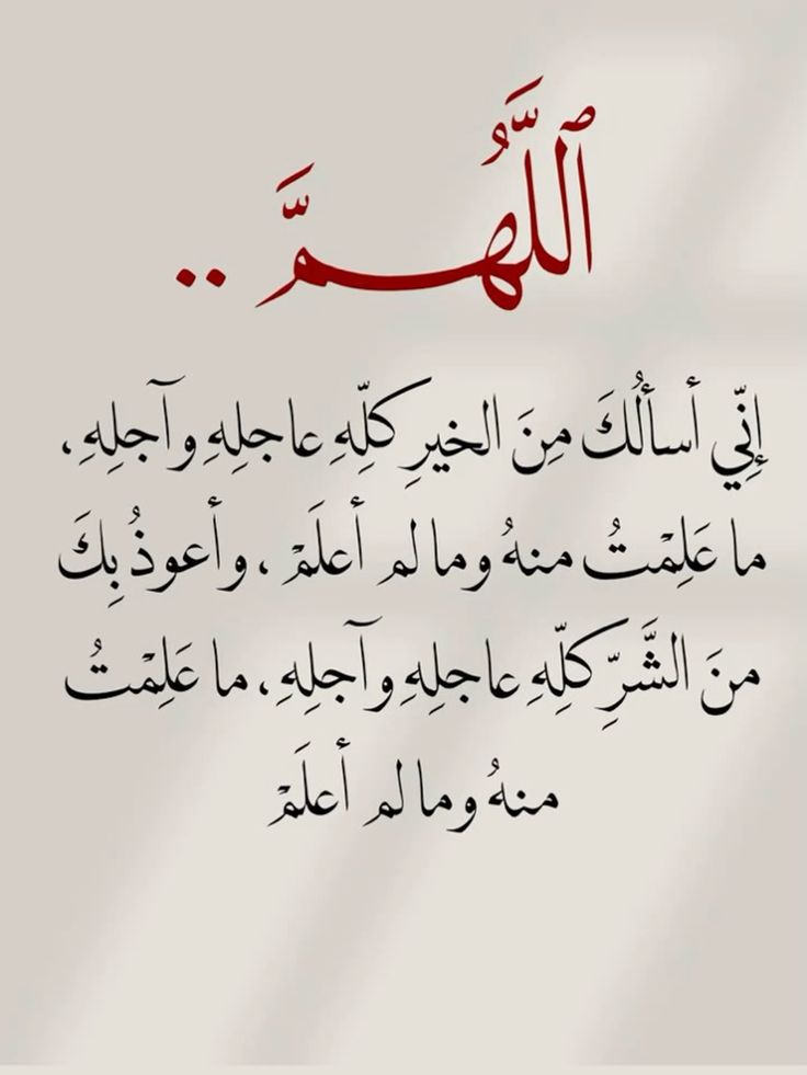 دعاء قصير مستجاب