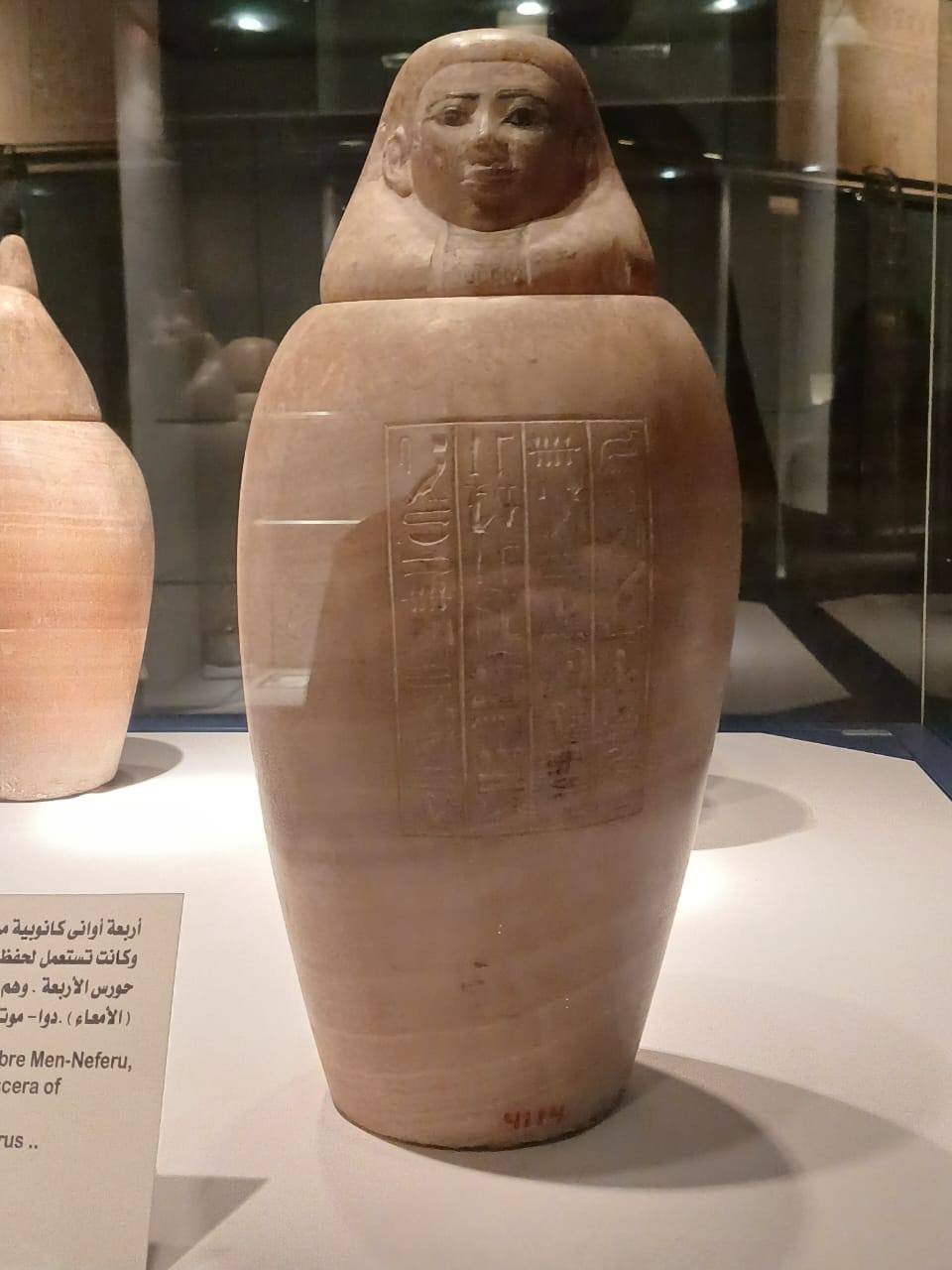  أواني كانوبية مصنوعة من المرمر