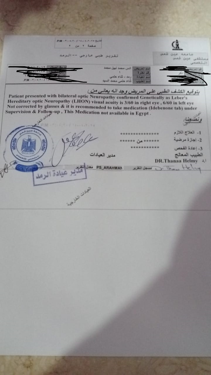 أم تستغيث لعلاج نجلها في الخارج