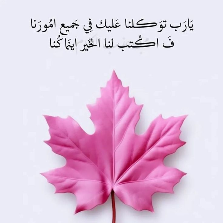 دعاء قصير وجميل