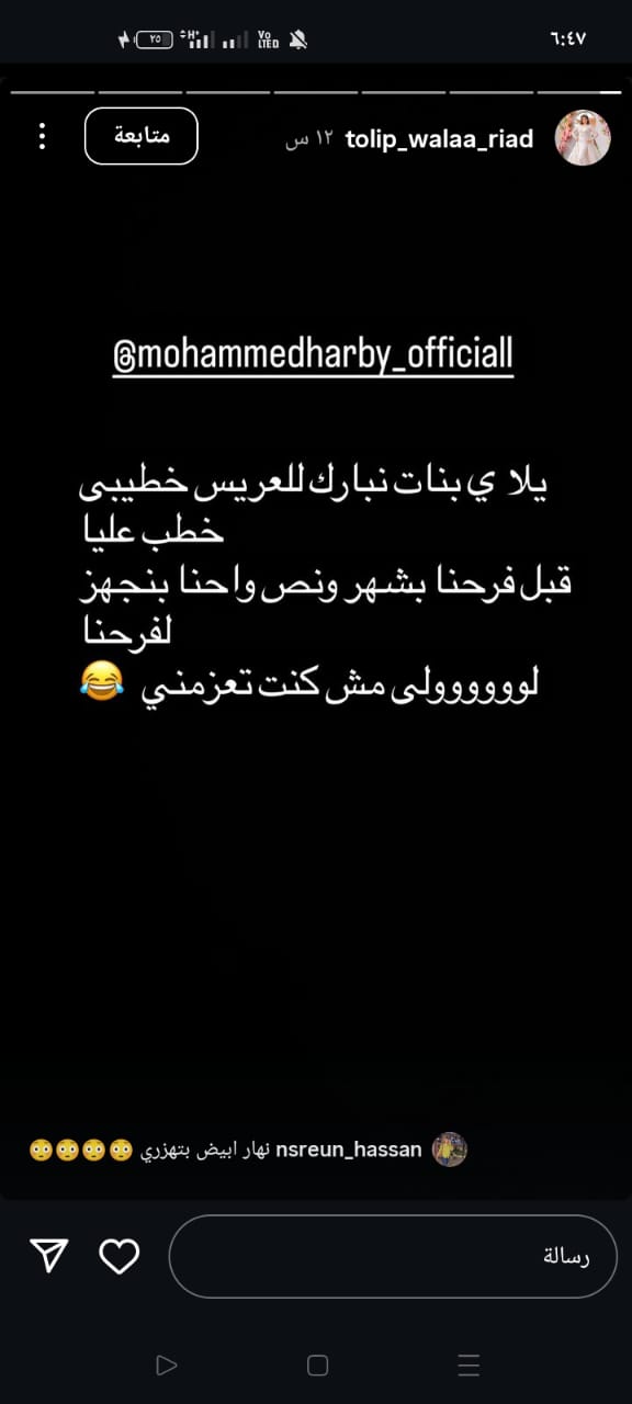 استوري الفتاة